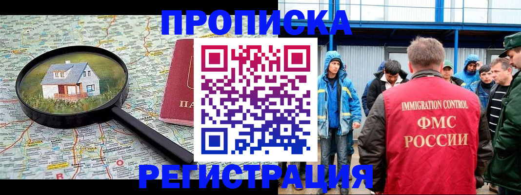 прописка в квартире в Калужской области