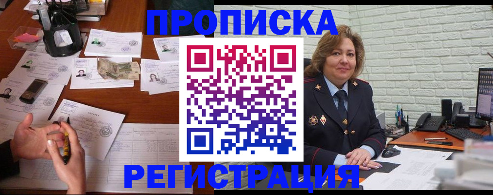 прописка ребенка в Калужской области