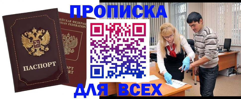 временная регистрация недорого в Калужской области