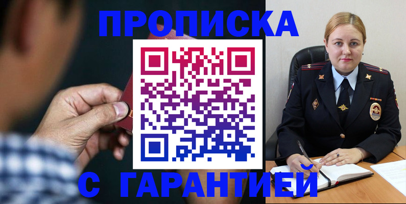 прописка для военкомата в Калужской области