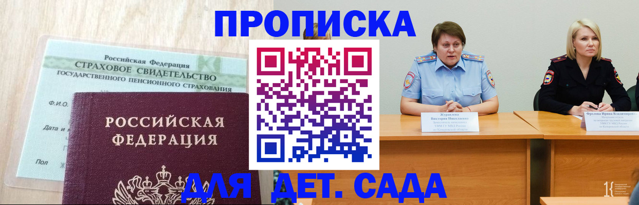 временная прописка в Калужской области